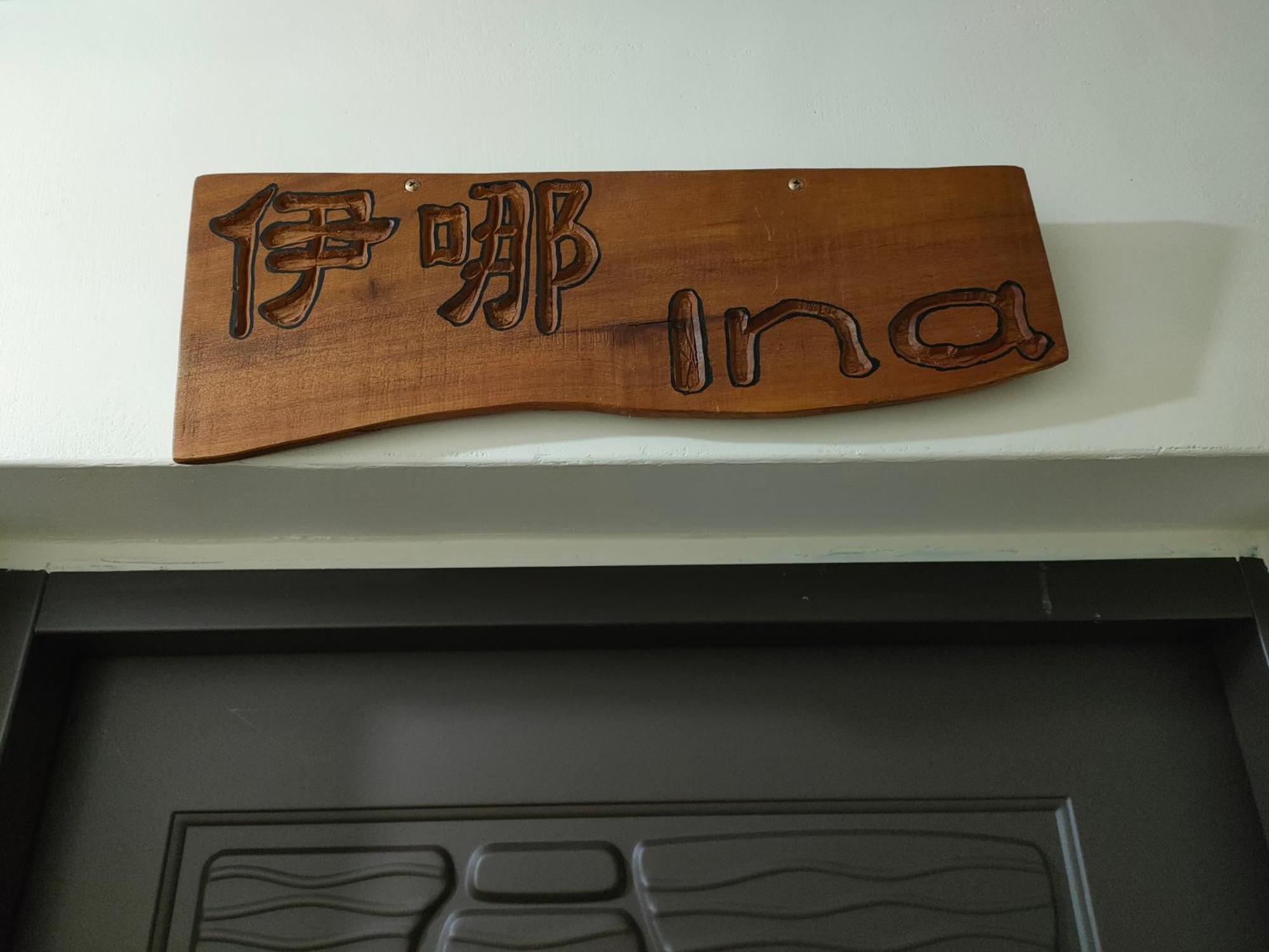 Jilufugan B&B Taimali Bilik gambar